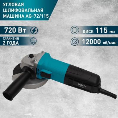 AG-72/115 – фото 6