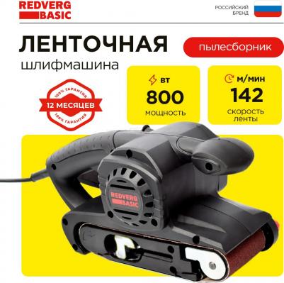 BS800 – фото 3