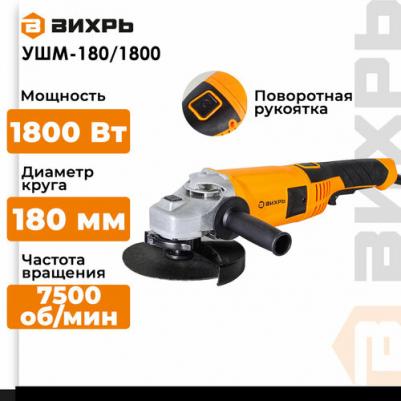 УШМ-125/1100A – фото 14