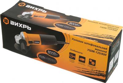 УШМ-125/800 – фото 11