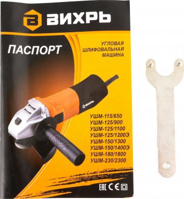 УШМ-125/900 – фото 20