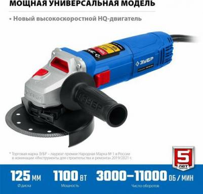 УШМ-П125-1100 Э – фото 2