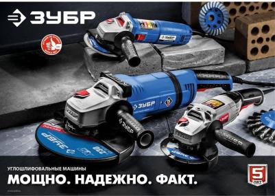 УШМ-П125-750 – фото 6