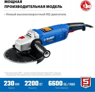 УШМ-П230-2200 П – фото 8