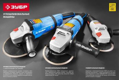 УШМ-П230-2600 – фото 3