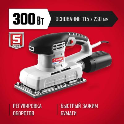 ЗПШМ-300Э – фото 14