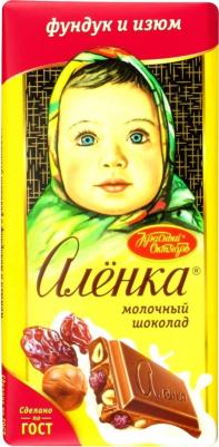 Шоколад молочный с фундуком и изюмом, 90 г – фото 5