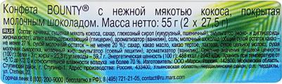 Шоколадный батончик 55 г – фото 8