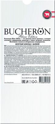 Шоколад молочный Blanc Edition с малиной, 85 г – фото 1