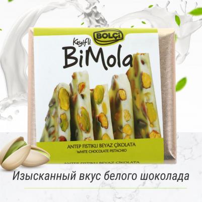 Шоколад белый с фисташками 70 г 8697437848880 – фото 4