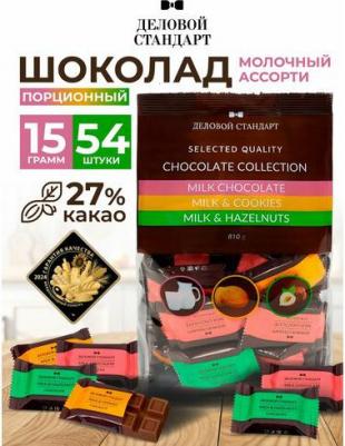 Шоколад порционный ассорти (54 штуки по 15 г) – фото 2