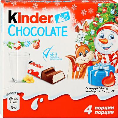 Шоколад Chocolate с молочной начинкой 50 г – фото 5