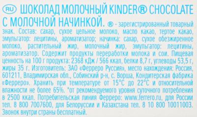 Шоколад Chocolate с молочной начинкой 50 г – фото 6