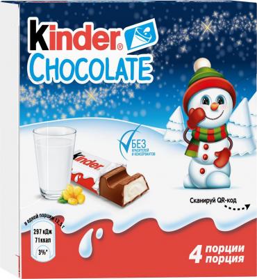 Шоколад Chocolate с молочной начинкой 50 г – фото 9