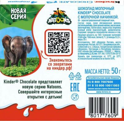 Шоколад Chocolate с молочной начинкой 50 г – фото 11