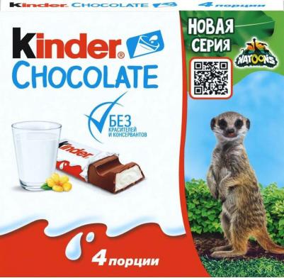 Шоколад Chocolate с молочной начинкой 50 г – фото 20