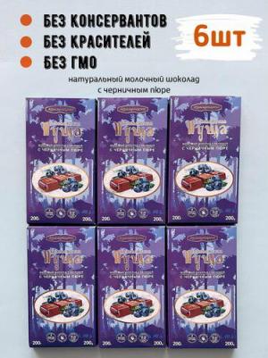 Шоколад Беловежская Пуща молочный с черничным пюре 200 г – фото 4