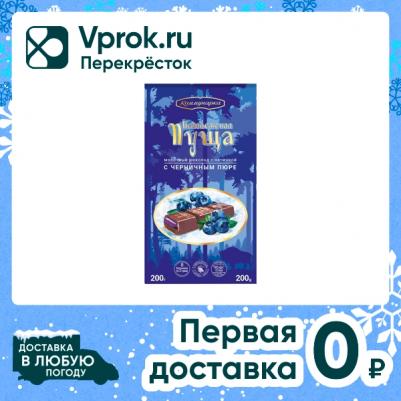 Шоколад Беловежская Пуща молочный с черничным пюре 200 г – фото 5