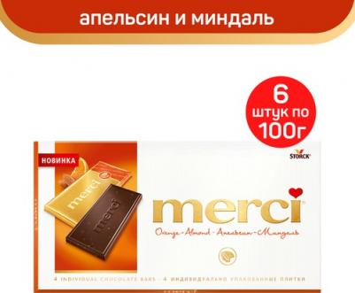 Шоколад Горький Апельсин - Миндаль 100г – фото 2