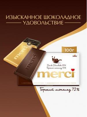 Шоколад горький порционный шоколадный, без начинки, 100 г, 4 шт. в уп., 15 уп