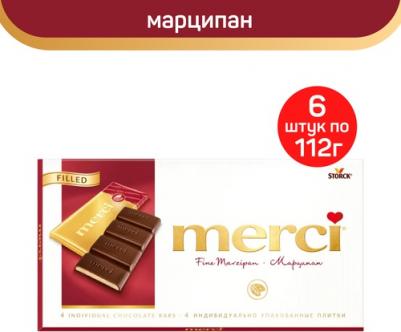 Шторк шоколад МЕРСИ с марципаном 112г