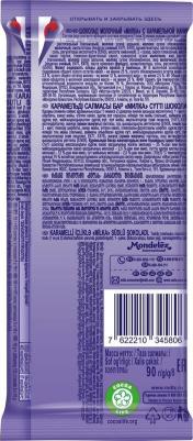 Шоколад молочный с карамельной начинкой, 90 г – фото 14