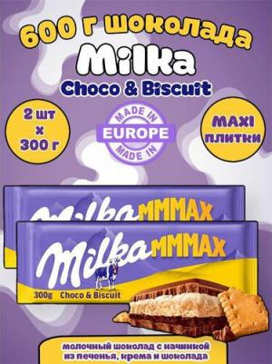 Шоколад с печеньем Орео/ Oreo MAX макси шоколадки набор 2шт х 300г MAXXX – фото 1