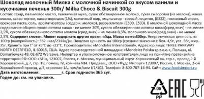 Шоколад с печеньем Орео/ Oreo MAX макси шоколадки набор 2шт х 300г MAXXX – фото 5