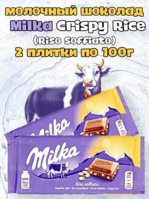 Шоколадная плитка Crispy Rice воздушный рис 100 гр – фото 5