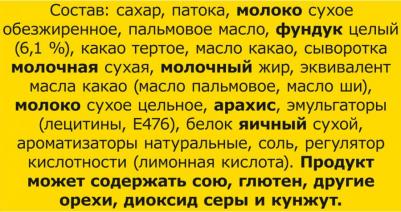 Батончик Nuts Duo шоколадный, 66гр – фото 12