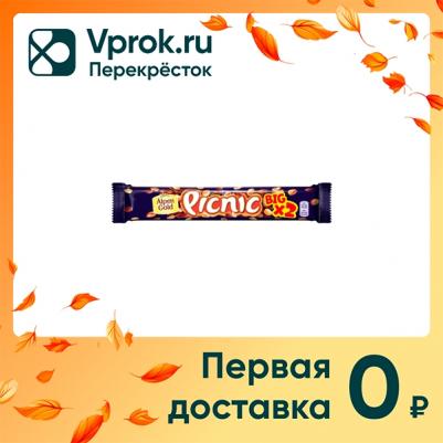 Шоколадный батончик Big 76г – фото 8