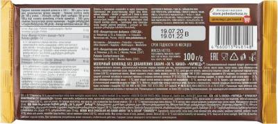 Шоколад Charged молочный без добавления сахара 36% какао, 100г – фото 1