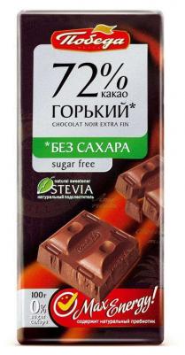 Шоколад горький без сахара 72%, 100 г – фото 7