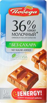 Шоколад "Max Energy", молочный, 36% какао, без сахара, 100 гр – фото 5