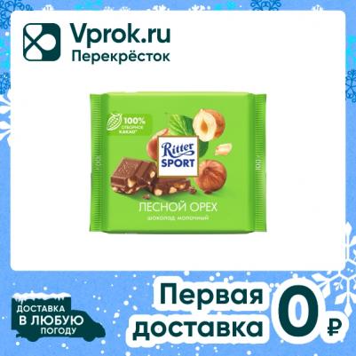 Шоколад молочный Лесной орех 100 г – фото 19