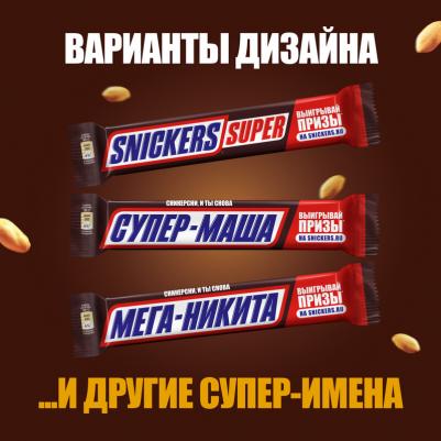 Шоколадный батончик Super, 80г – фото 16