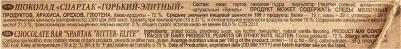Шоколад горький 72% элитный 500г – фото 3