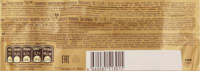 Шоколадные батончики (3 штуки по 55 г) – фото 12