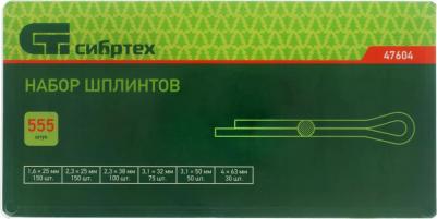 Набор шплинтов S головки х L: 16х25 23х25 23х38 31х32 31х50 4х63 мм 555 предм// – фото 7