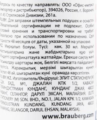 Краска штемпельная PROFESSIONAL, clear stamp, синяя, 30 мл, на водной основе, 227981 – фото 9