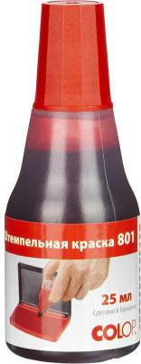 Краска штемпельная 801 красная на водно-глицериновой основе 25 г
