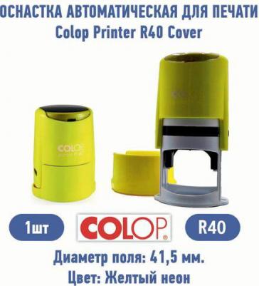 Оснастка для печати круглая Printer R40 Neon 40 мм с крышкой желтая – фото 5