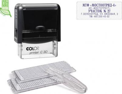 Пластмассовый самонаборный штамп Printer 9004362532200 – фото 1