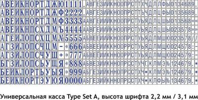 Пластмассовый самонаборный штамп Printer 9004362532200 – фото 11
