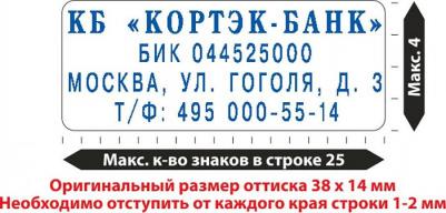 Самонаборный автоматический штамп PRINTER С 20 SET black – фото 6