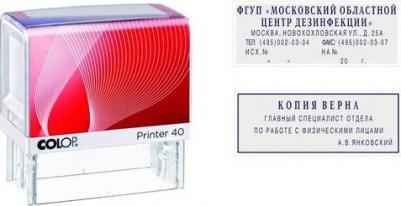 Самонаборный штамп автоматический Printer C40 Set-F, оттиск 59 х 23 мм, шрифт 3.1 мм, прямоугольный – фото 11