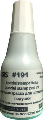 Краска штемпельная 191А белая на водной основе с содержанием спирта 25 г – фото 1