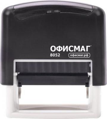 Штамп самонаборный 4-строчный, оттиск 48 х 18 мм, "Printer 8052", касса в комплекте – фото 2