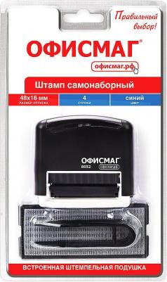 Штамп самонаборный 4-строчный, оттиск 48 х 18 мм, "Printer 8052", касса в комплекте – фото 5