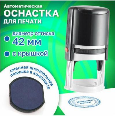 Оснастка для печати оттиск D= 42мм, синий, IDEAL 46042,подушка, корпус черный, ш/к 53086, 125308 – фото 2